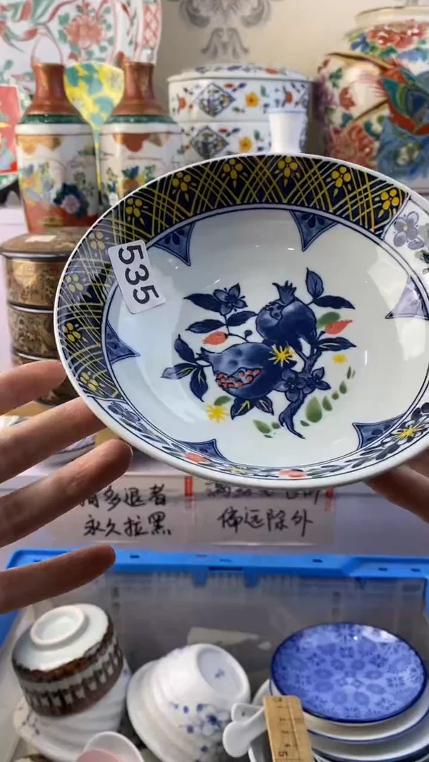 无英*满38包邮谨慎参拍535