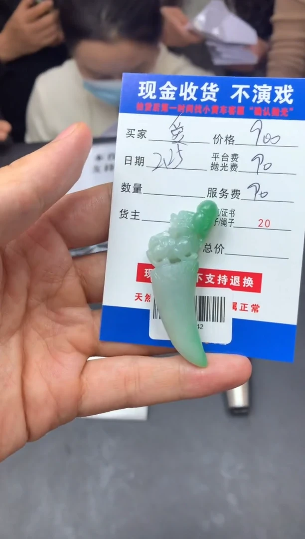 【闪购商品】定制翡翠未镶嵌SYD87042