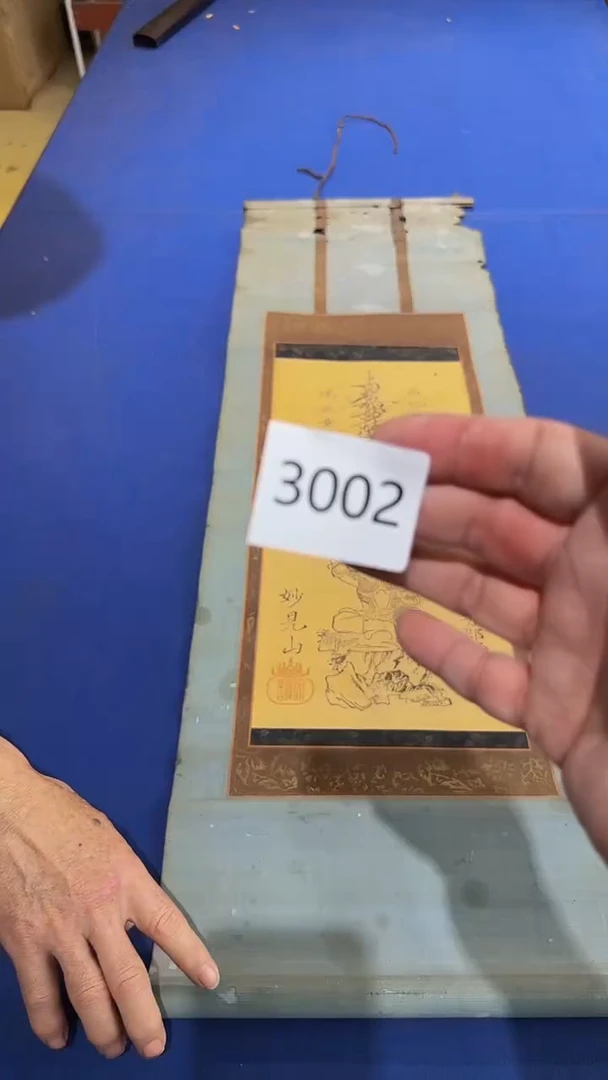 【闪购商品】字画回流专场放漏