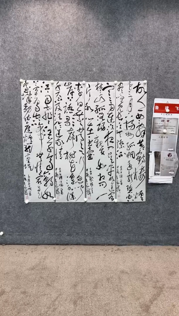 【闪购商品】书法sf不二轩书法作品06ljf