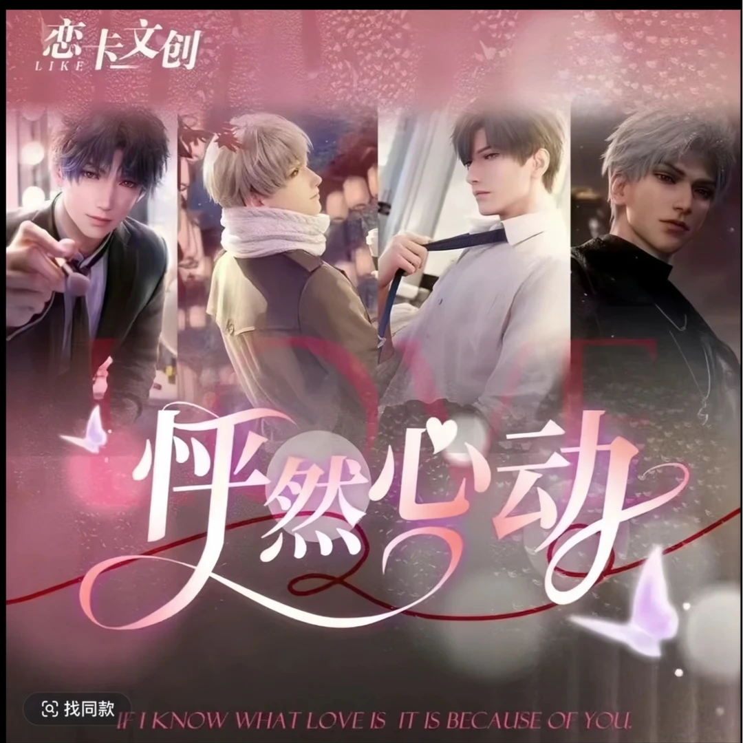 怦然心动1弹3包