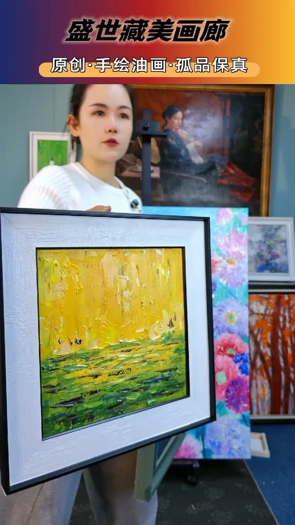 盛世藏美高端手绘油画