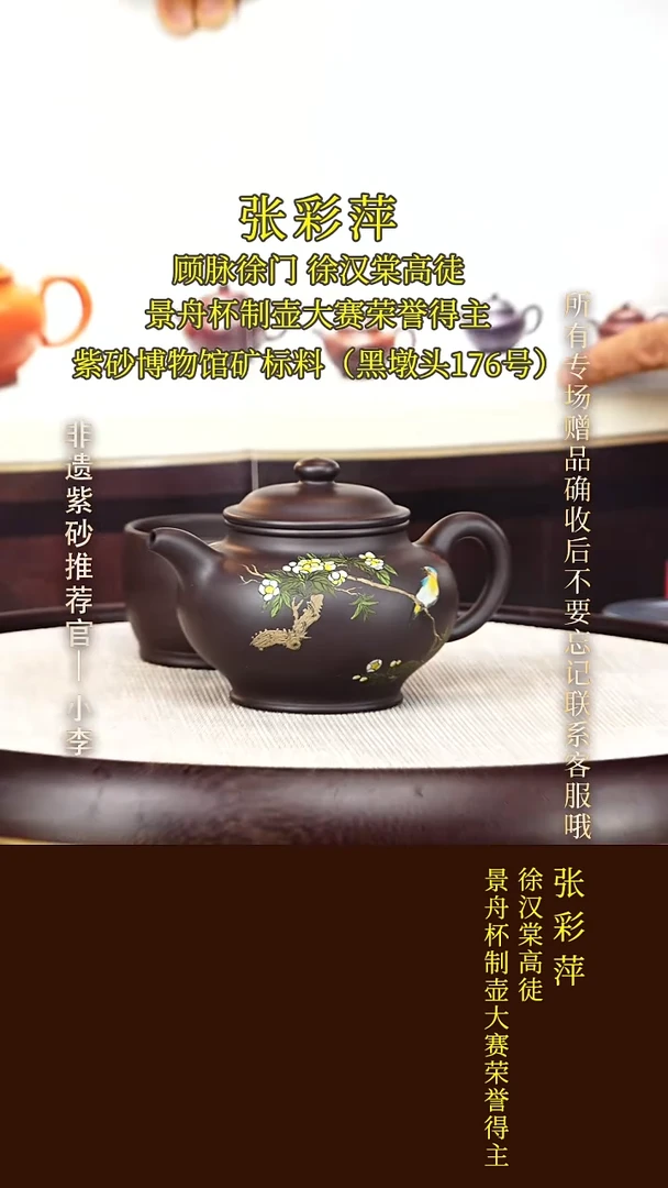 茶壶紫砂132  张彩萍 黑墩头 掇只250cc