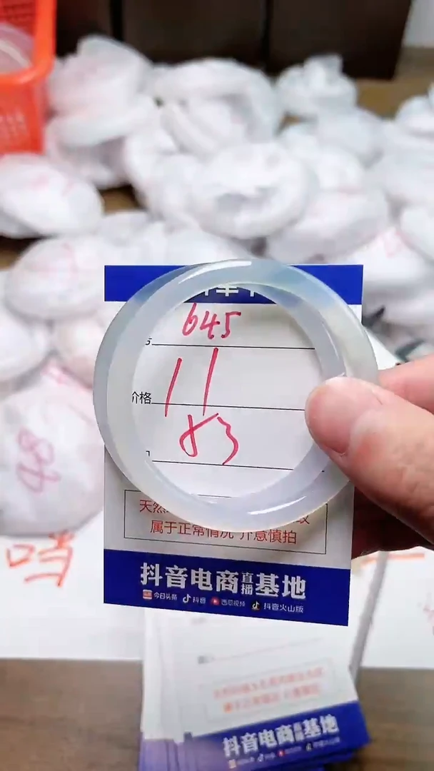 【闪购商品】玛瑙/玉髓手镯未镶嵌645