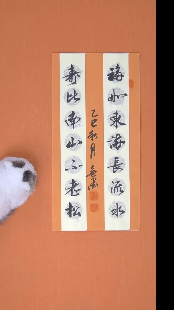 书法书法逸墨老师书法 68*34