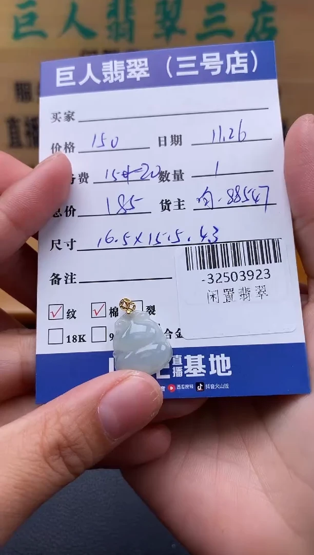 颈饰18K金镶嵌翡翠多人-32503923