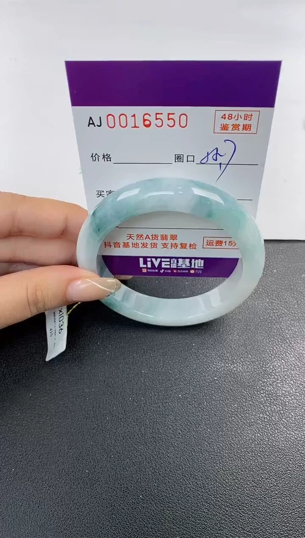 未镶嵌手镯翡翠天然A货翡翠