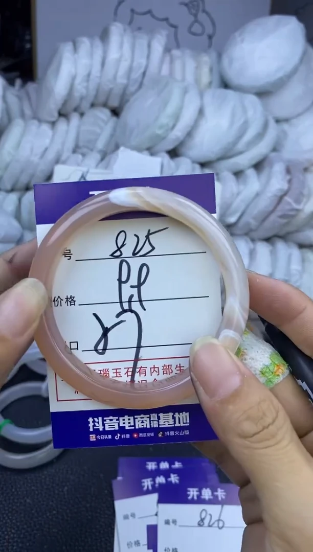 手镯玛瑙/玉髓未镶嵌825