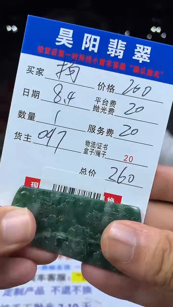 定制翡翠未镶嵌扬**马HY101141