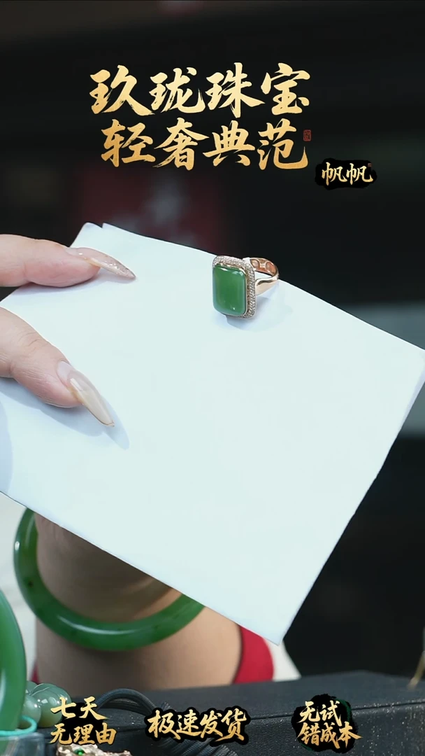 18K金镶嵌戒指和田玉与**拥戒指