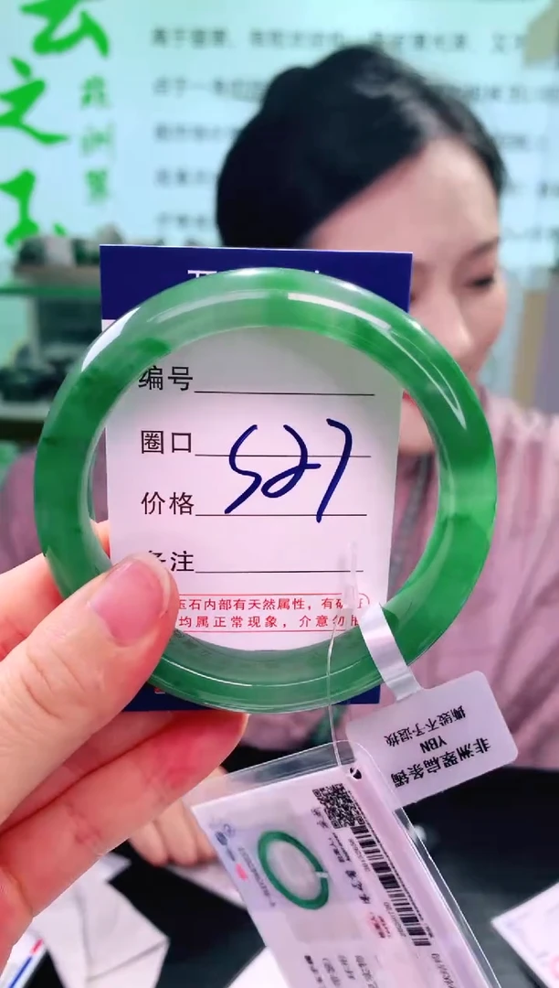 石英质玉手镯未镶嵌【云之玉非洲翠工厂罗总】-序号27