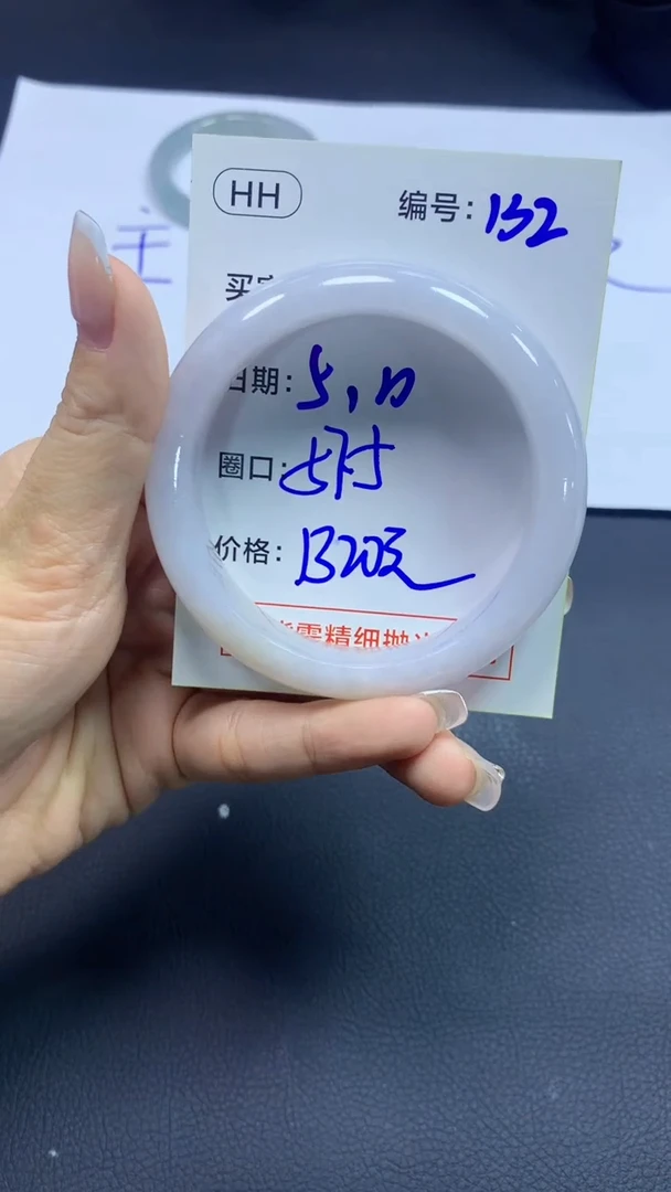 定制翡翠未镶嵌132手镯57+1320元+拍一发一