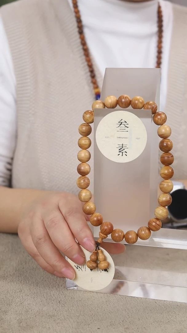 柏木（崖柏）手串/手链叁素叁山1.2手持福利款不送瓶子