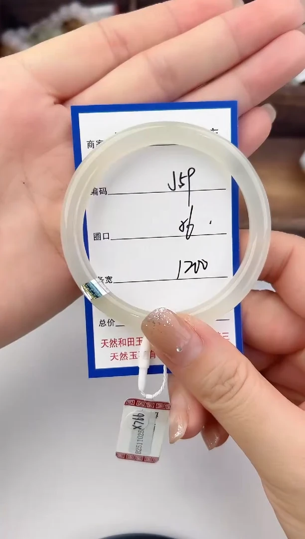 未镶嵌手镯和田玉59颜色微差无瑕疵