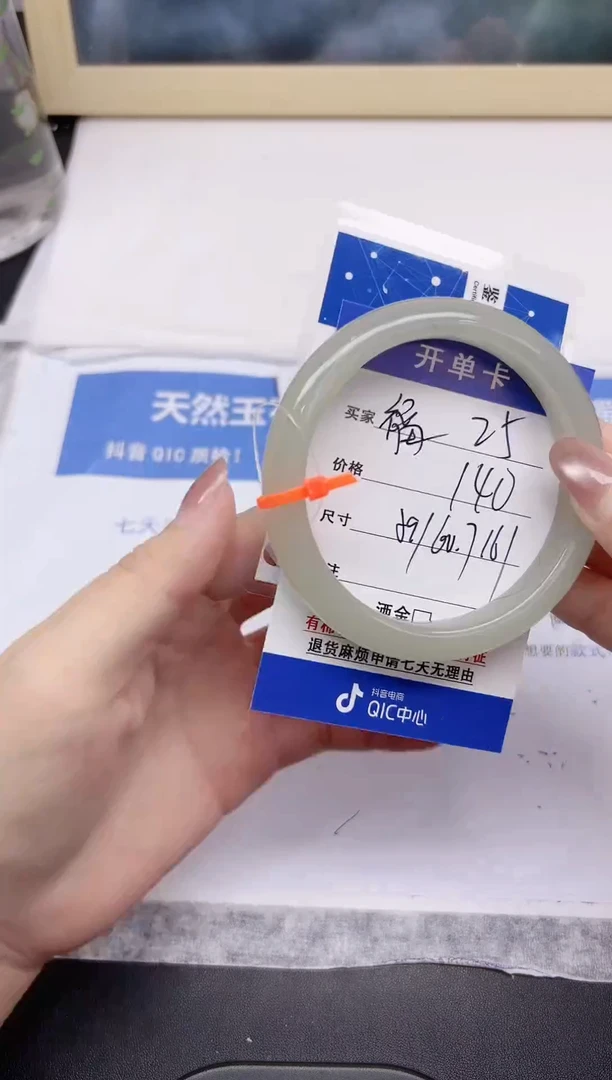 石英质玉手镯未镶嵌25-60.7