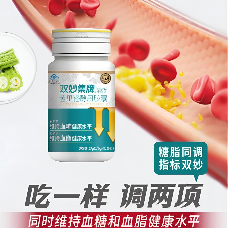御芝林牌双妙集牌苦瓜铬酵母胶囊有助于血糖血脂健康水平