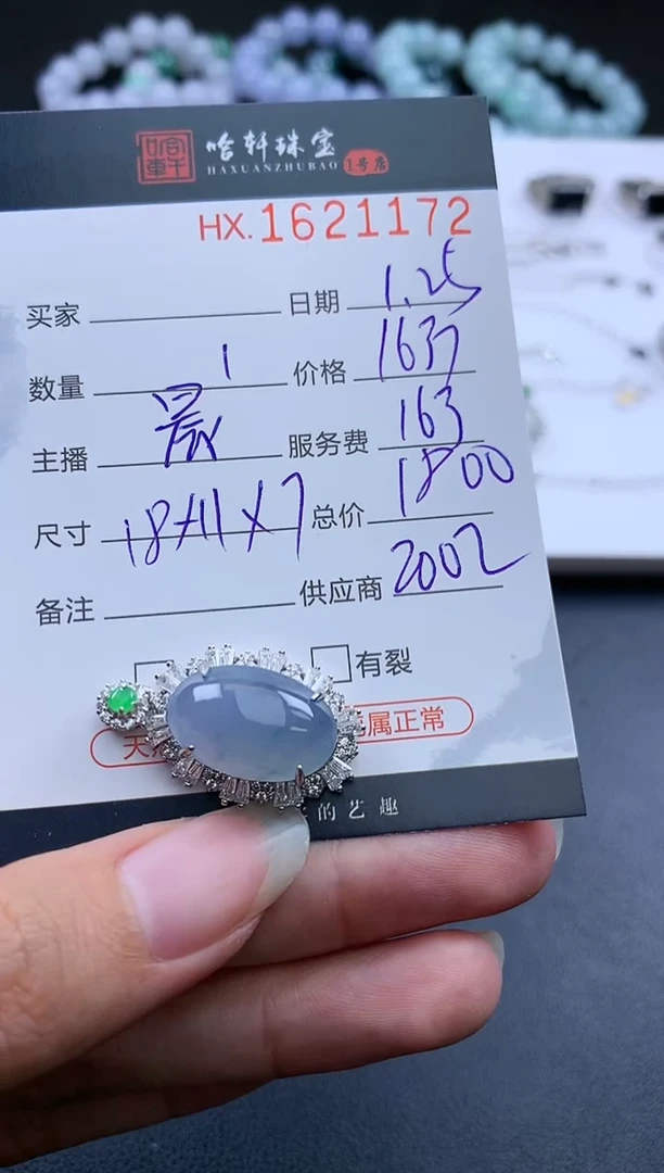 【闪购商品】翡翠挂件未镶嵌哈轩 挂件1