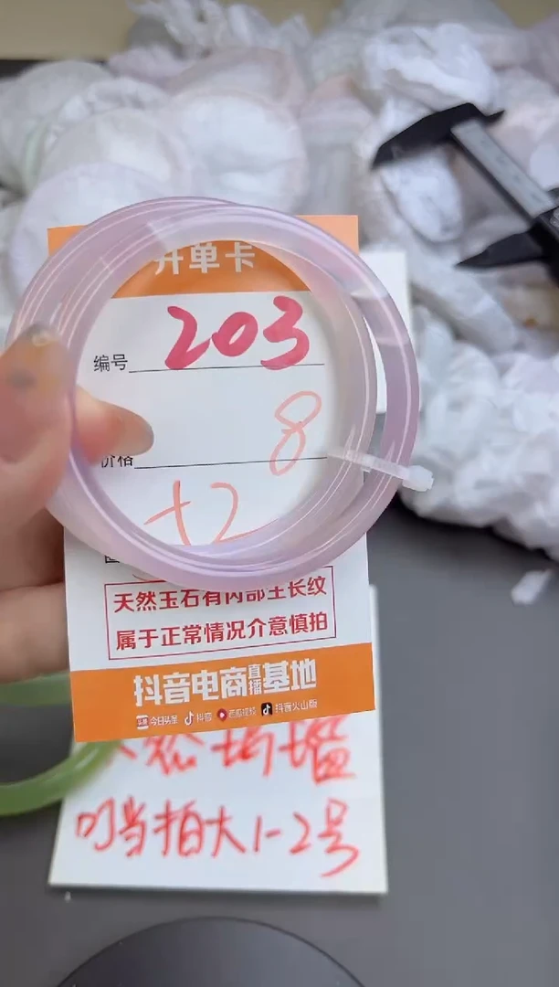 手镯玛瑙/玉髓未镶嵌203