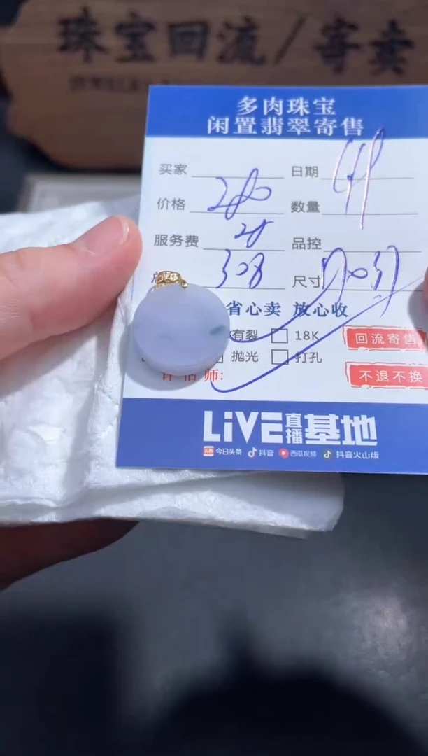 【闪购商品】翡翠颈饰18K金镶嵌70...........