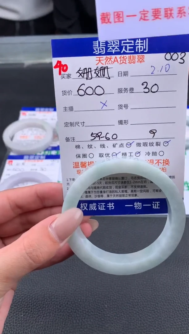 【闪购商品】定制翡翠未镶嵌40#手镯定制链接