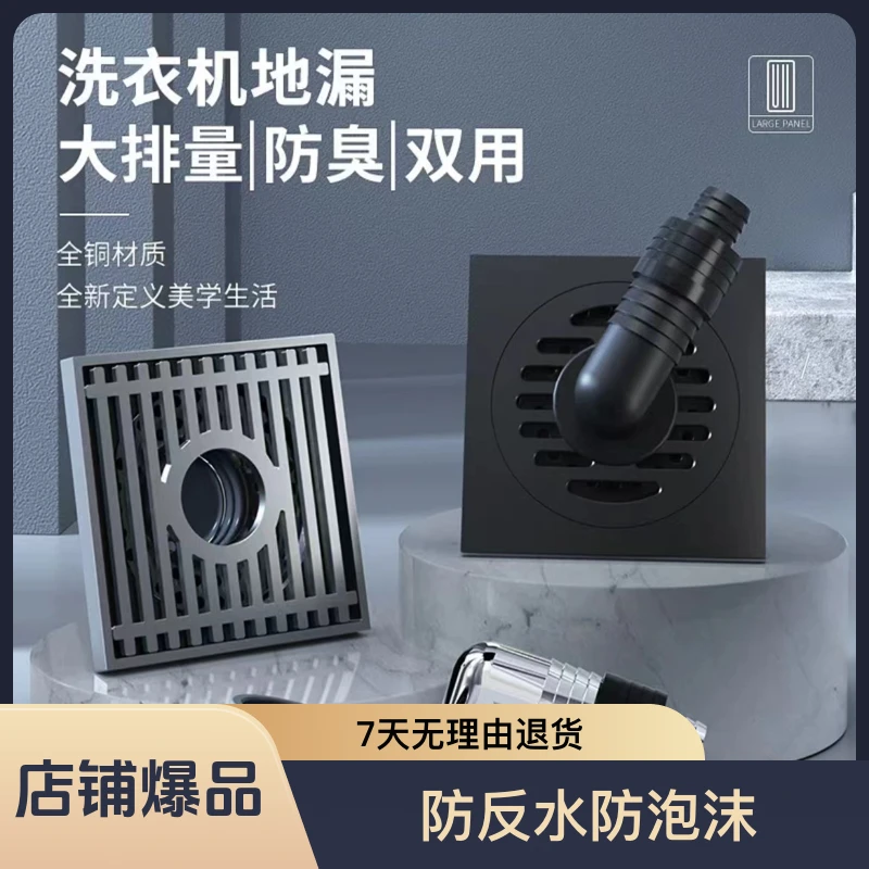 全铜加厚洗衣机地漏防反水防泡沫专用全铜地漏茶台拖把池松弛感