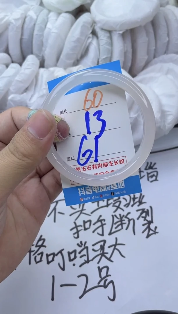 玛瑙/玉髓手镯未镶嵌60