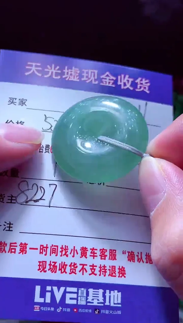 未镶嵌定制翡翠王*#翡翠毛货定制