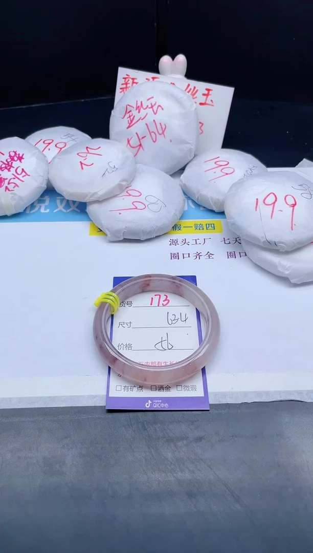 【闪购商品】石英质玉手镯未镶嵌173-63.4