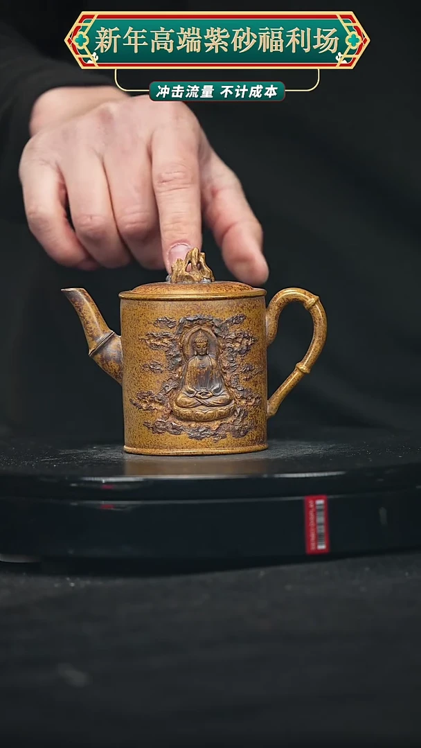 【闪购商品】宜兴原矿高端紫砂