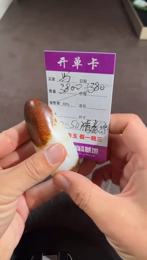 未镶嵌和田玉把件冯**.和田玉