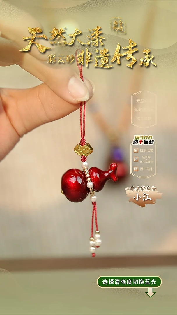 大漆红绡小葫芦挂件 非遗大漆@@5GJ002