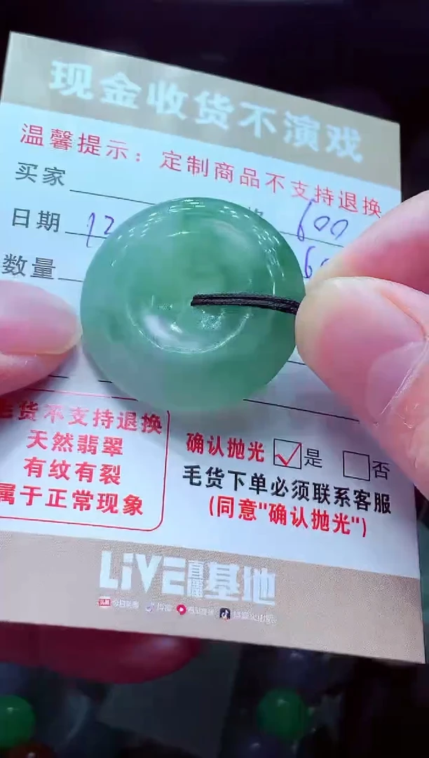 未镶嵌定制翡翠y***心翡翠毛货定制575487