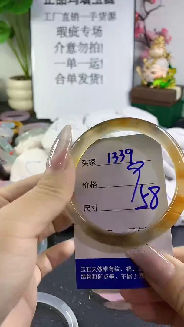 手镯玛瑙/玉髓未镶嵌1339