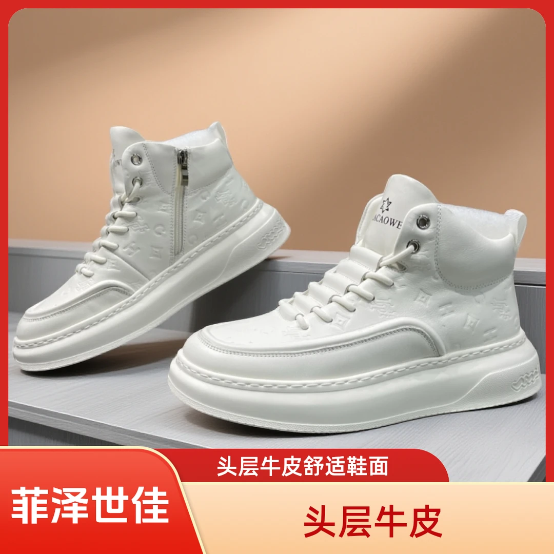 小白鞋百搭男款痞帅鞋子头层牛皮真皮男士高帮板鞋男士高帮板鞋
