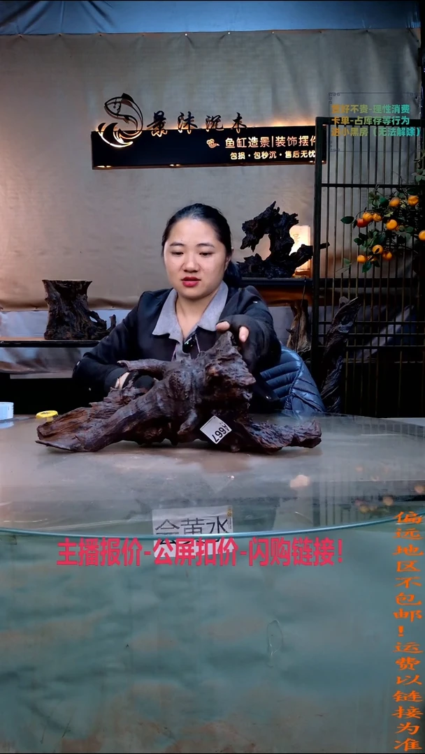 超***人景沐沉木A667 50-22-22