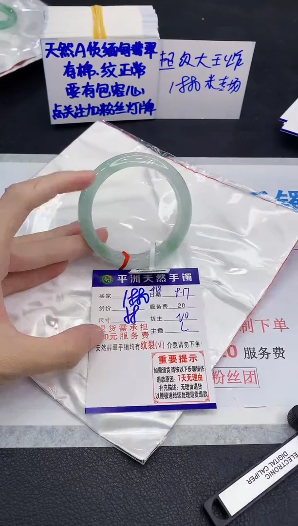 未镶嵌手镯翡翠妙*1
