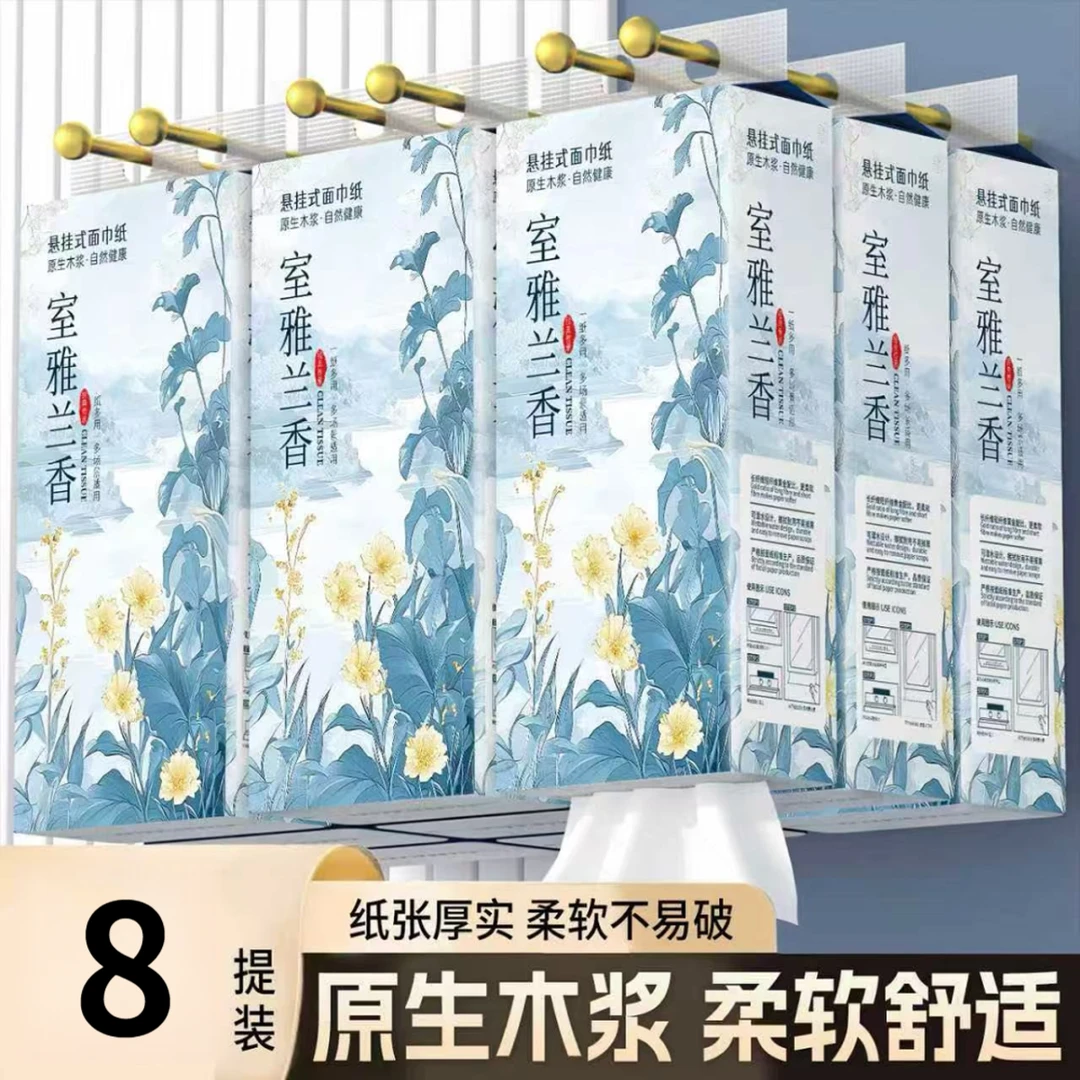 室雅兰香家用悬挂式抽纸8提多功能厨房客厅厕所抽取式面巾纸X