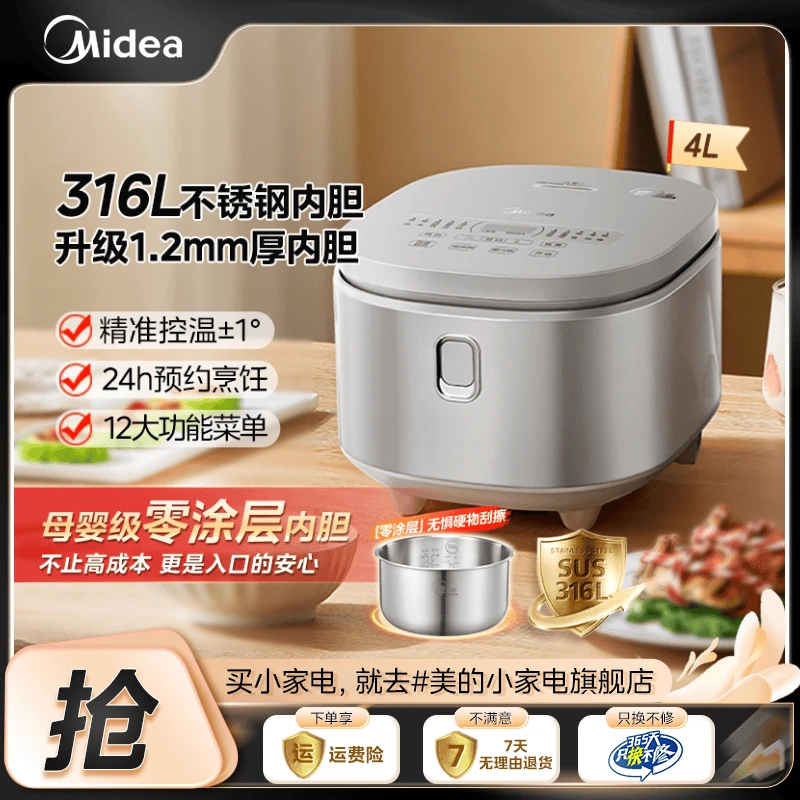 美的零涂层电饭煲大容量母婴级不锈钢内胆家用电饭锅【粉丝专享】
