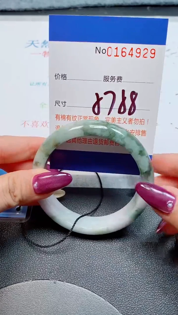 未镶嵌手镯翡翠天然缅甸翡翠164929
