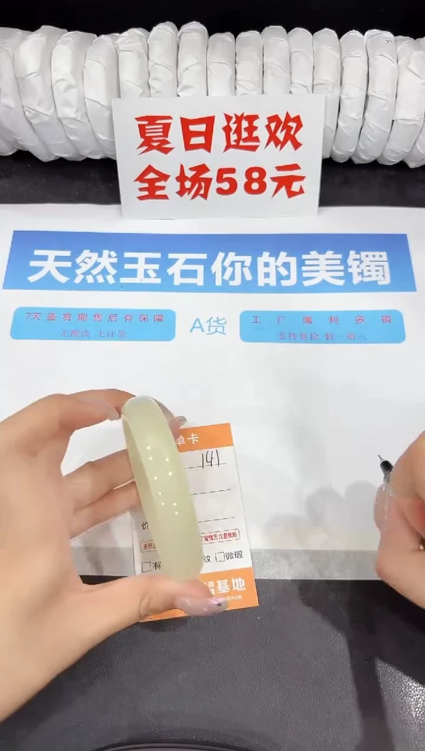 石英质玉手镯未镶嵌141-60