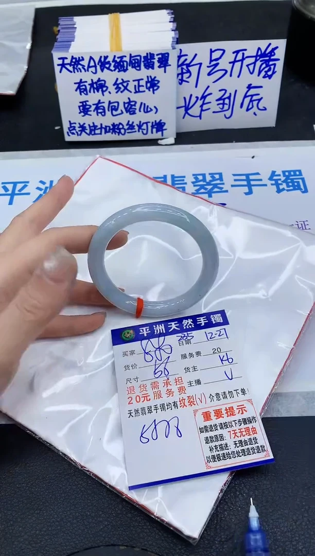 未镶嵌手镯翡翠1