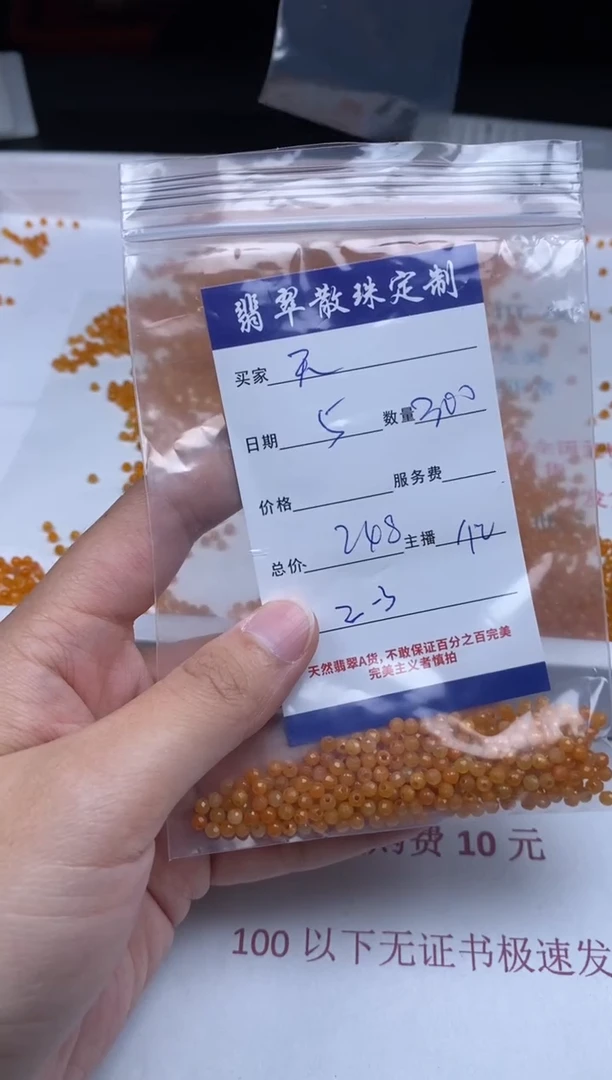 【闪购商品】翡翠颈饰未镶嵌贞城散珠批发DIY