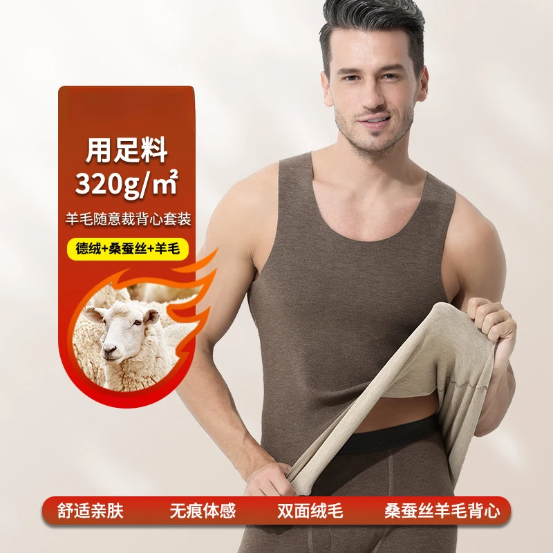 新款男士保暖背心秋冬季纯色无袖背心无痕打底背心现货