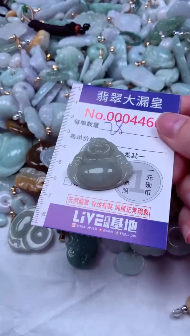 吊坠(不含链)未镶嵌翡翠4466