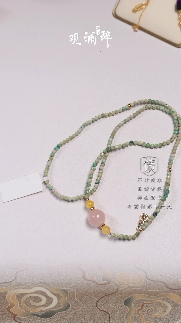 【闪购商品】水晶颈饰未镶嵌粉晶