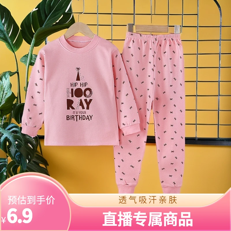 直播间过款专用链接-2025春夏款单品/套装/男女宝宝秋衣秋裤