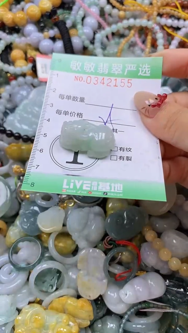 颈饰未镶嵌翡翠闪购0342155