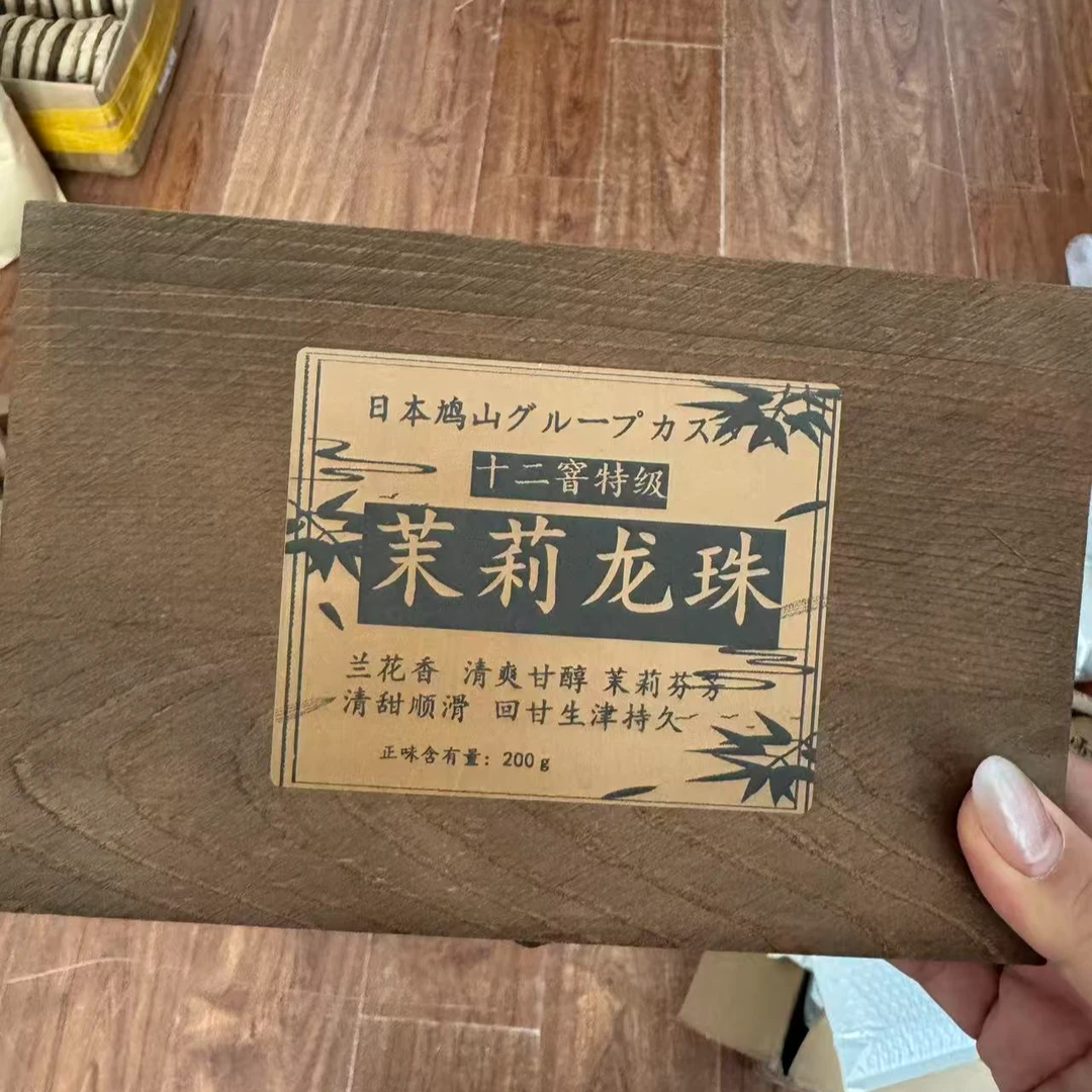 T冲泡用茶叶茉莉龙珠茶T215