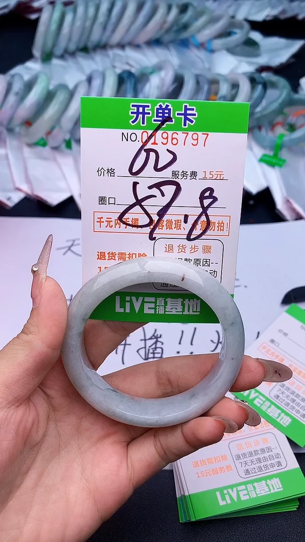 未镶嵌手镯翡翠97天然缅甸A货