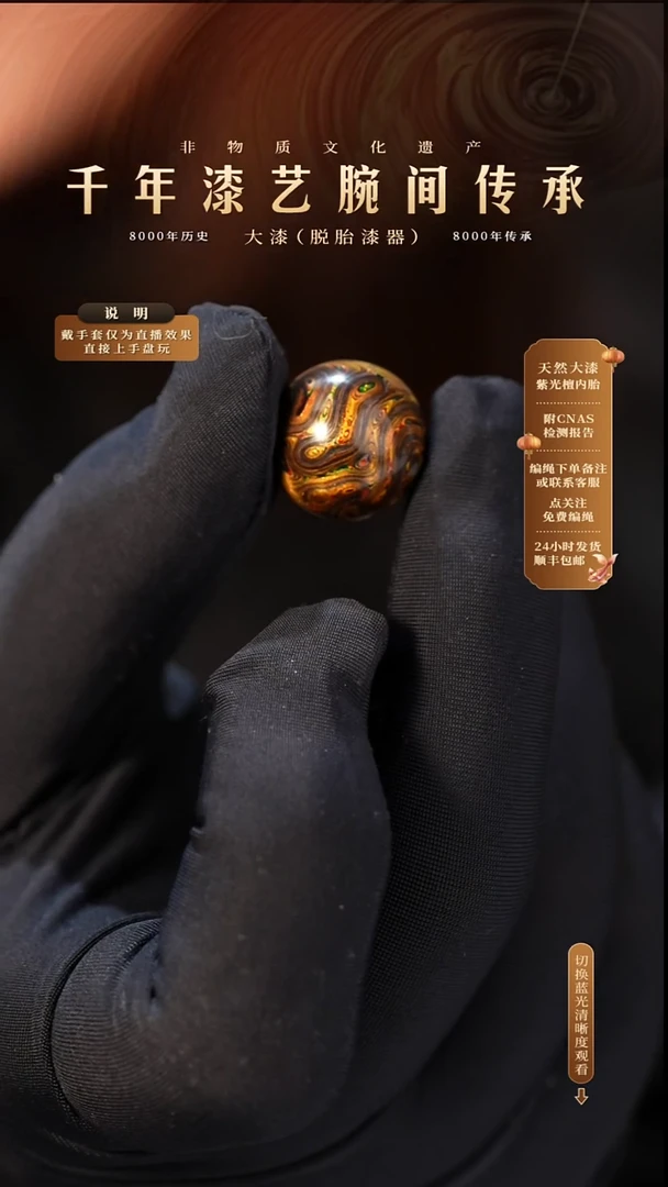 锦城大漆/单珠/1.2cm   L016